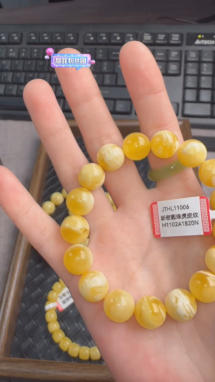 手链蜜蜡未镶嵌何*JTHL11006