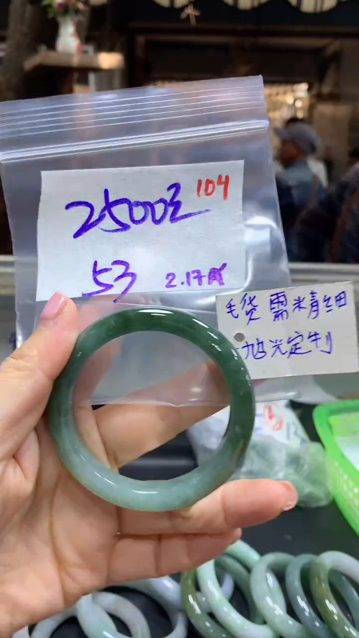 【闪购商品】定制翡翠未镶嵌毛货需精细抛光104多样手镯+2500元