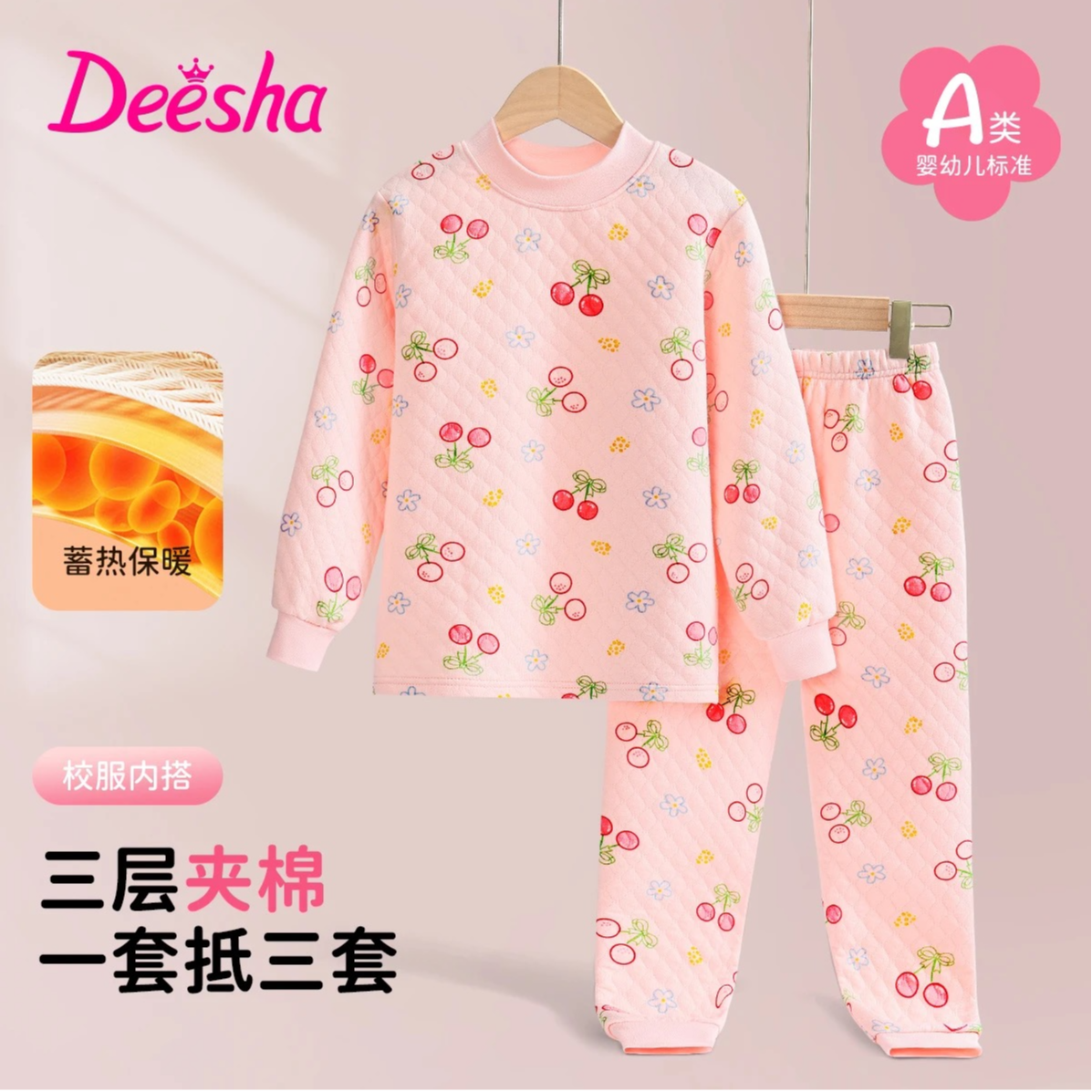 儿童秋冬保暖套装女童300G三层夹棉打底内衣校服神器
