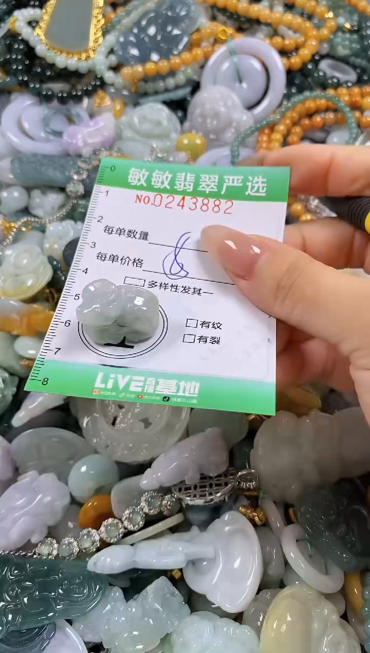 翡翠未镶嵌颈饰闪购0243882