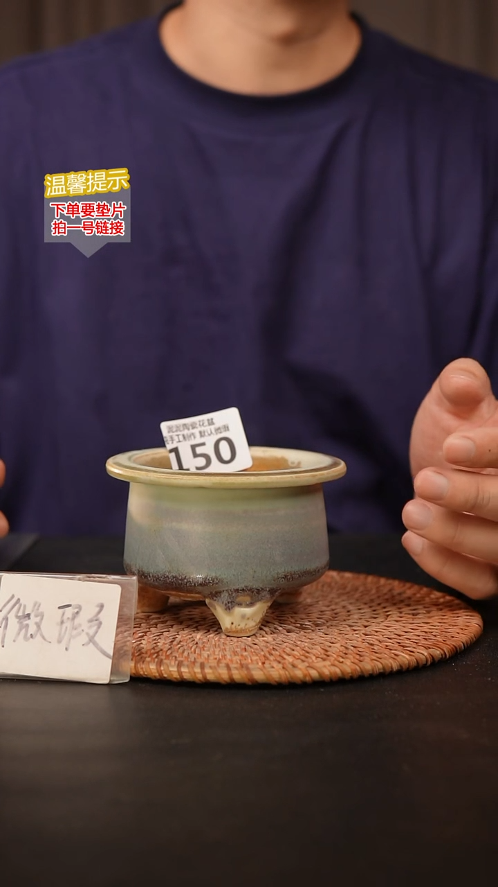 瓷片150瑕疵款，口约8  高约7