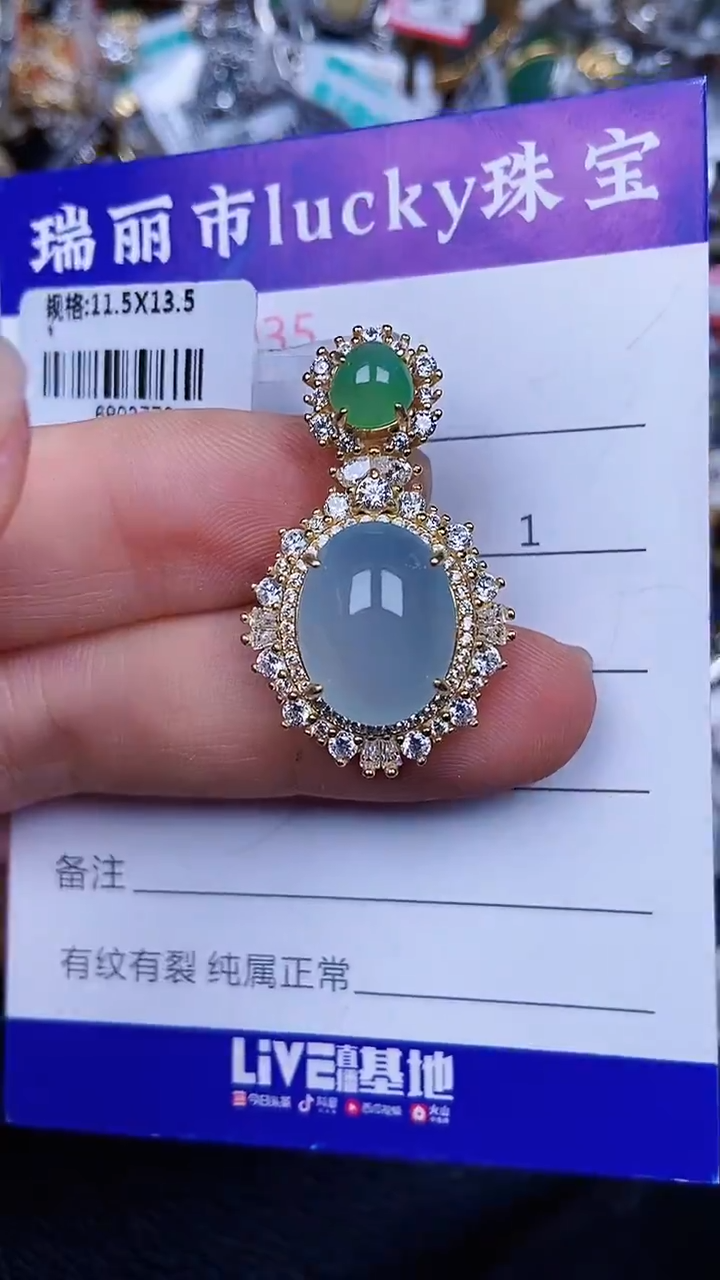 颈饰银S925镶嵌翡翠1935