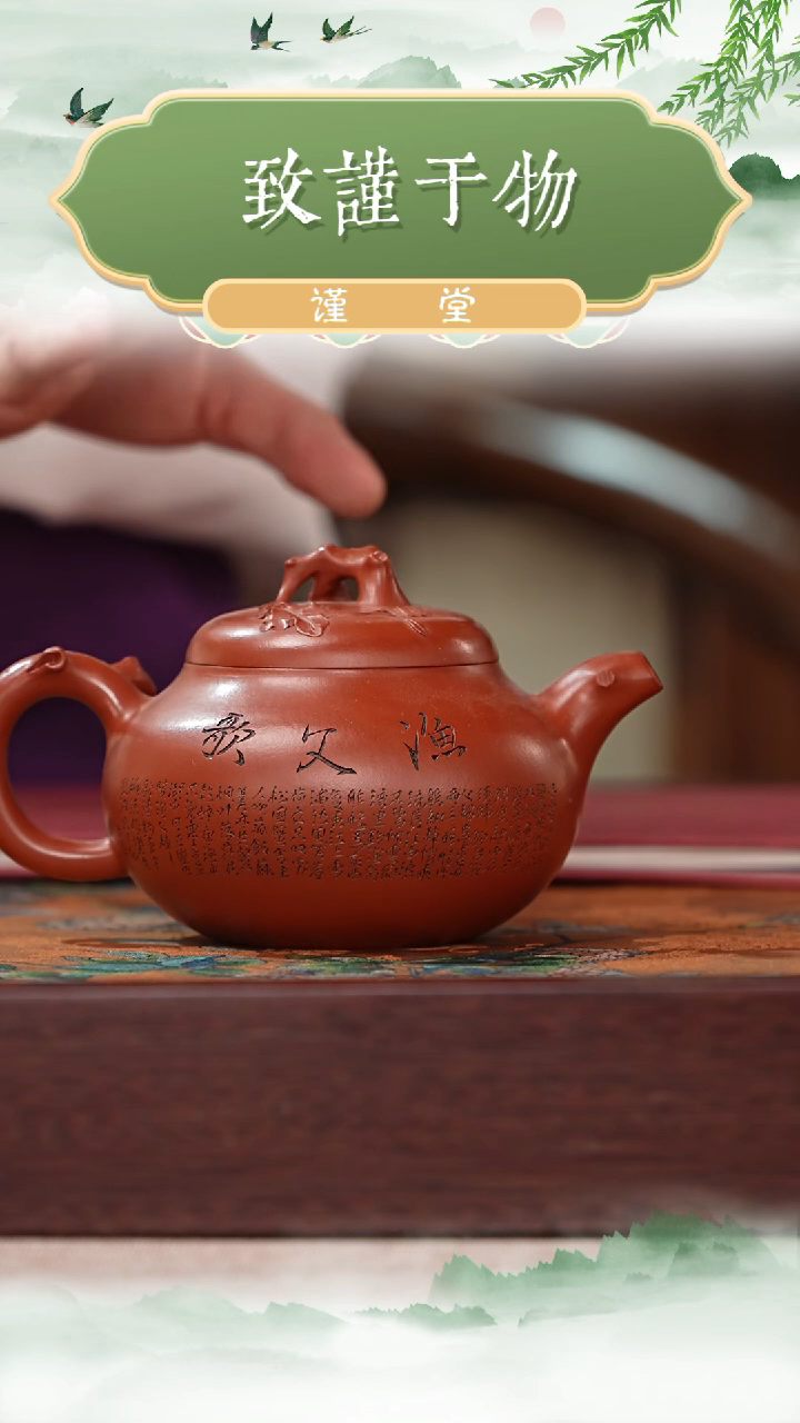 茶壶紫砂王老师龙山朱砂多子多福300cc