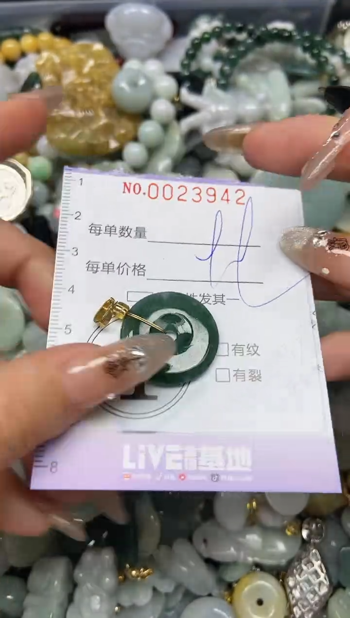 【闪购商品】翡翠颈饰未镶嵌闪购0023942