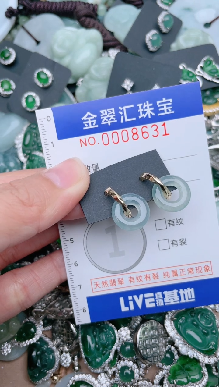 【闪购商品】翡翠颈饰未镶嵌8631.....1