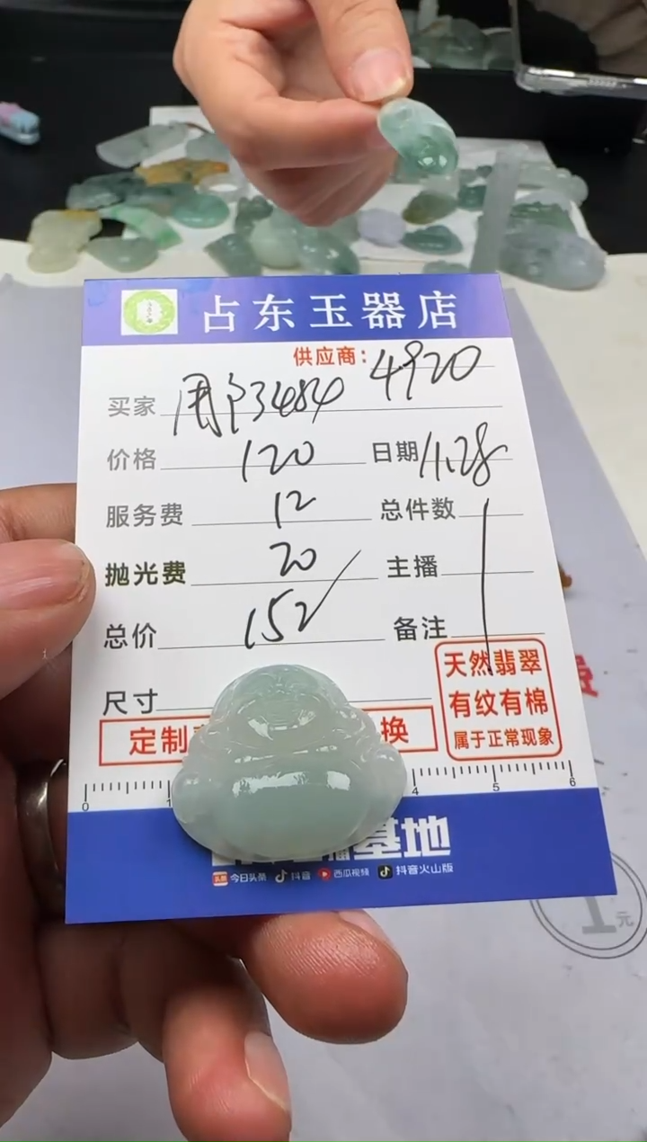 未镶嵌定制翡翠用****4用户3484