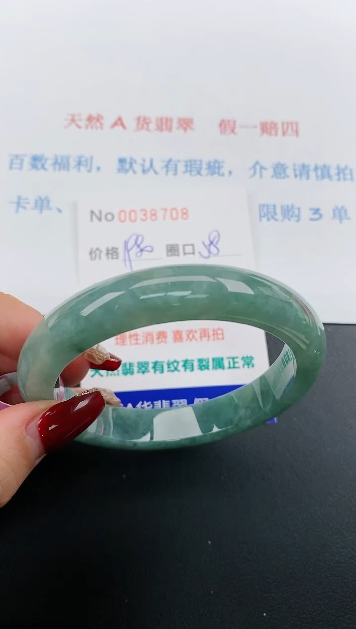 【闪购商品】翡翠手镯未镶嵌天然A货翡翠未镶嵌0038708