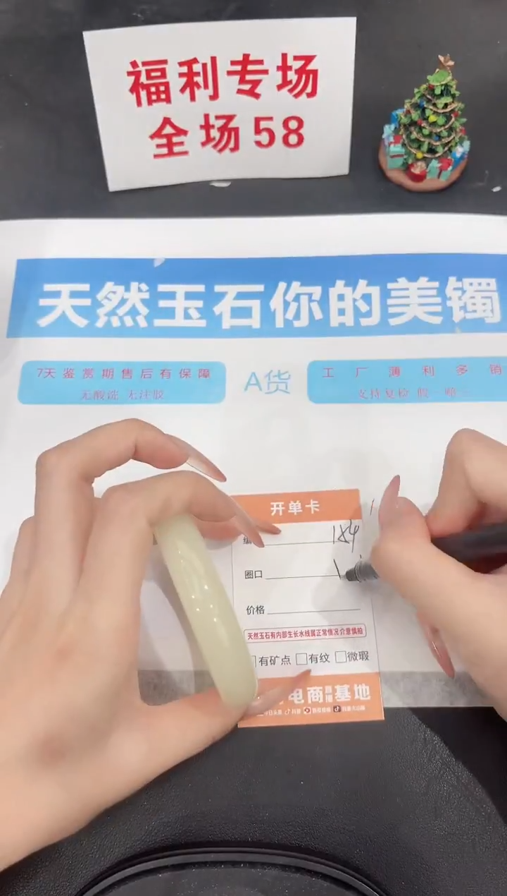 未镶嵌手镯石英质玉154-58.3