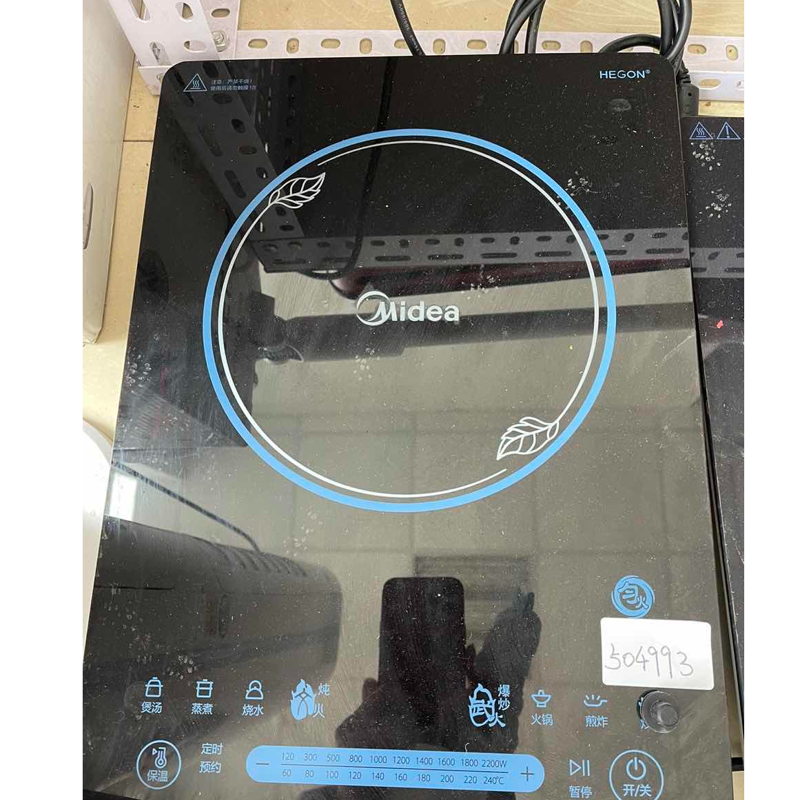 9新 Midea/美的 【二手】华中仓电磁炉小型家用全自动智能