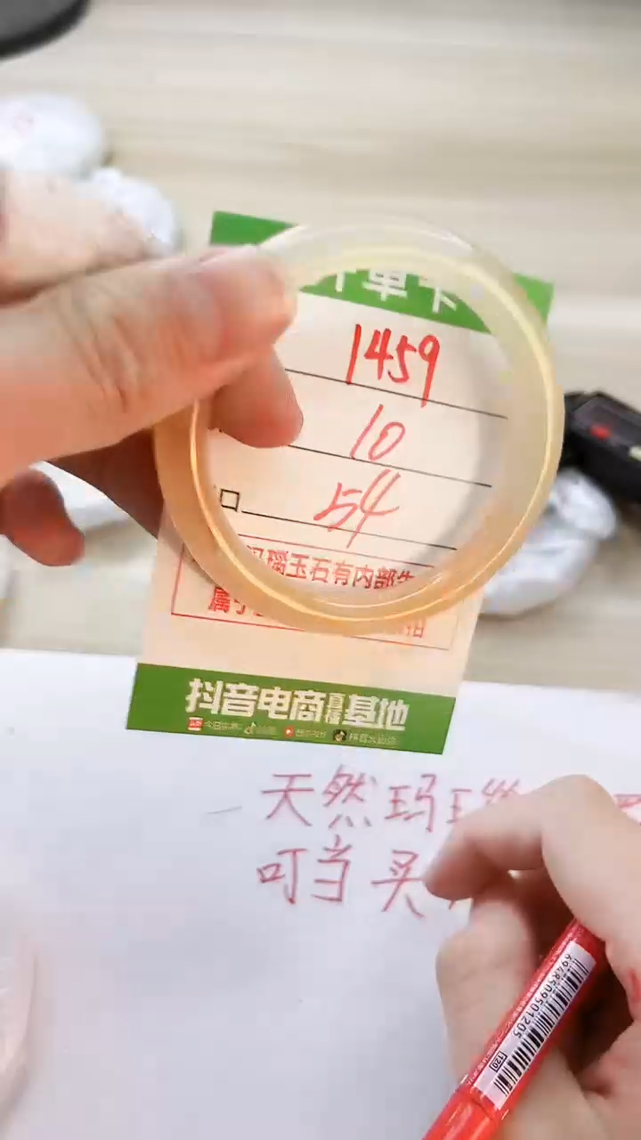 玛瑙/玉髓手镯未镶嵌1459