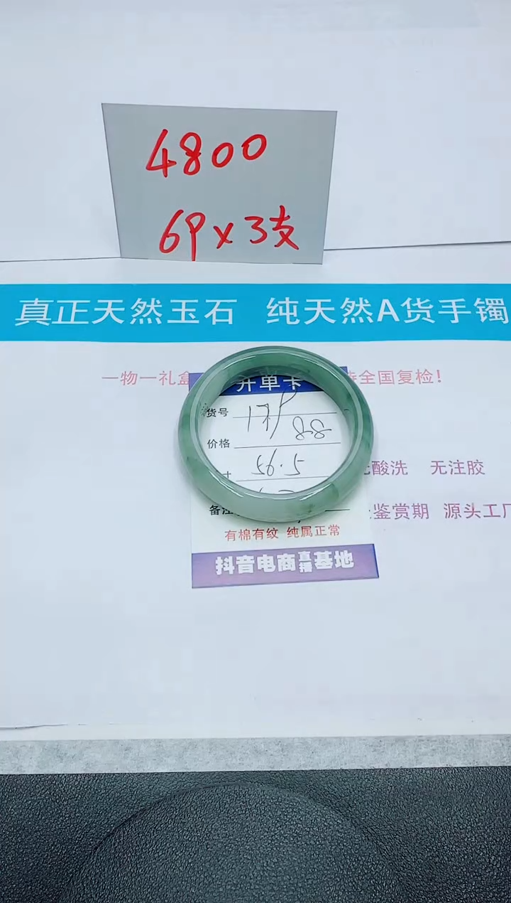 【闪购商品】石英质玉手镯未镶嵌179