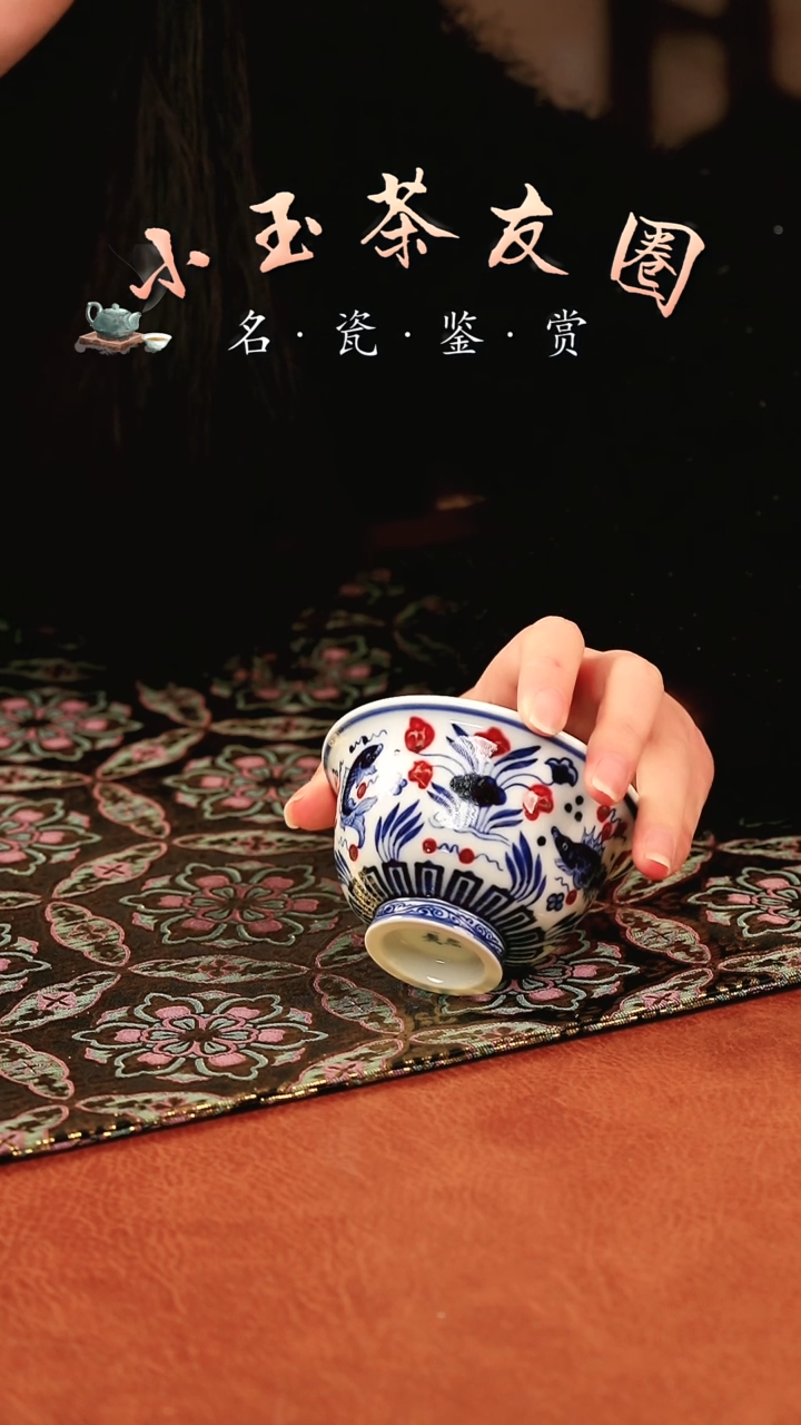 【闪购商品】青花釉里红鱼藻杯子