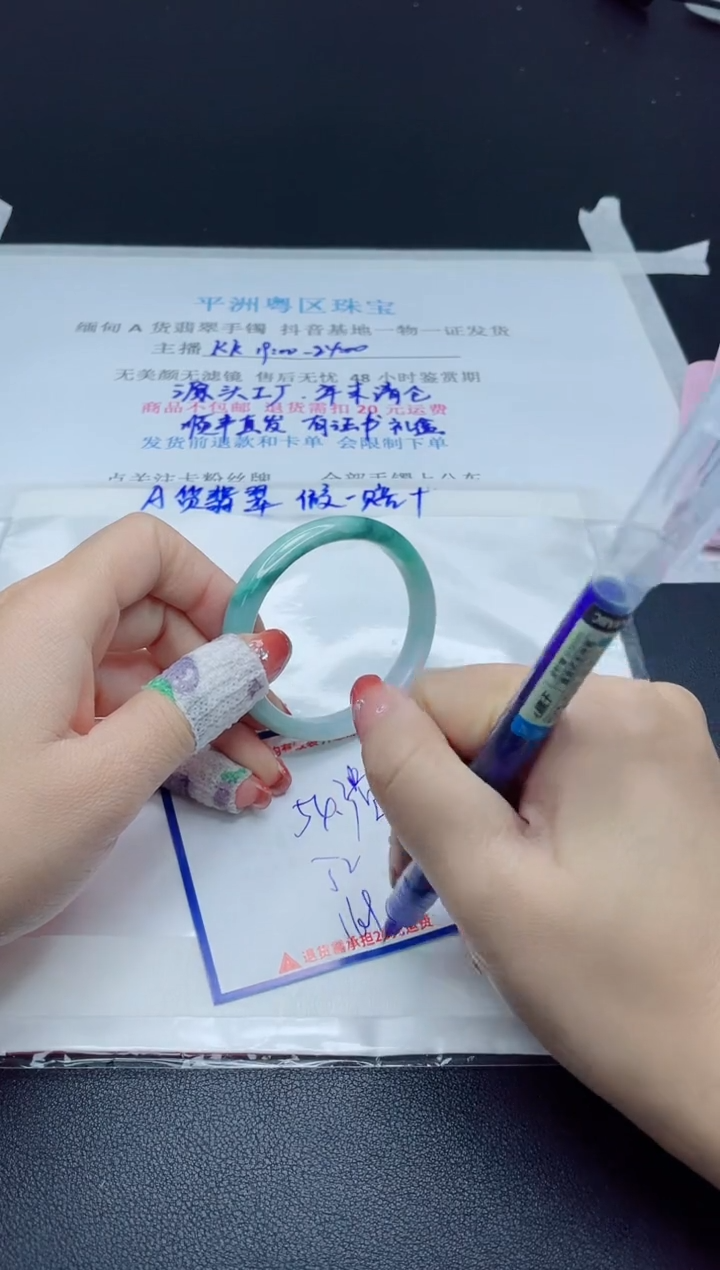 【闪购商品】翡翠手镯未镶嵌我