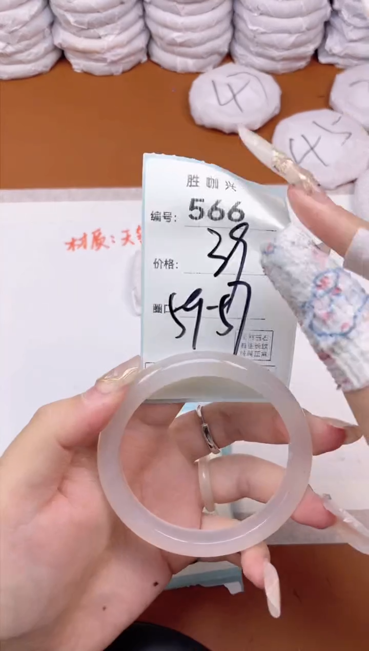 【闪购商品】玛瑙/玉髓手镯未镶嵌566
