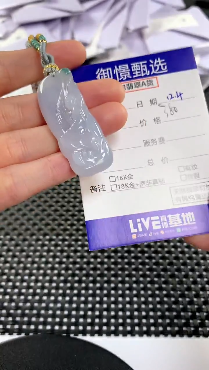 颈饰未镶嵌翡翠51