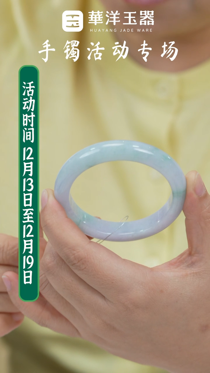 未镶嵌手镯翡翠(微微瑕)L0910