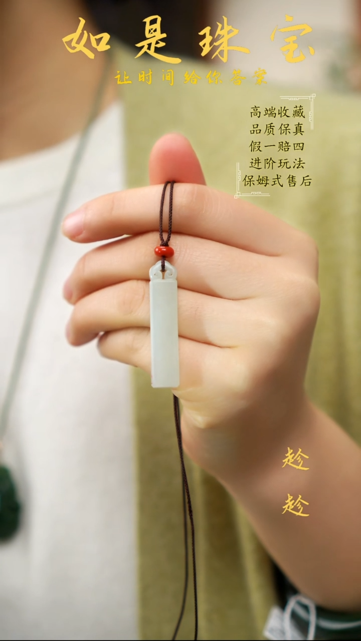 吊坠(不含链)未镶嵌和田玉收藏级新疆料高润“平步青云”一级白吊坠