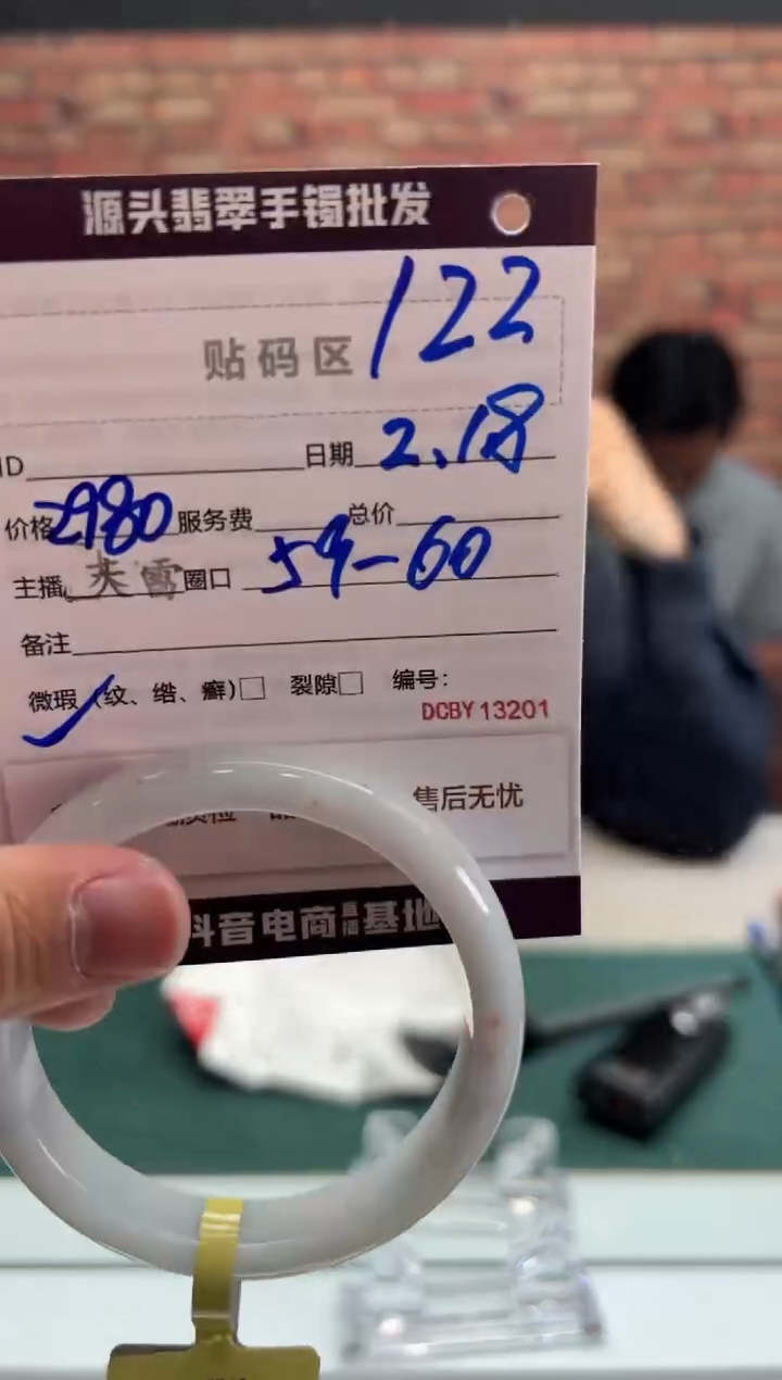 【闪购商品】定制翡翠手镯未镶嵌122手镯