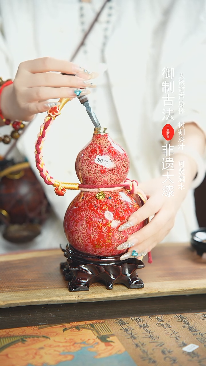 【闪购商品】73号500ml左右蓝莓精选大漆酒葫芦