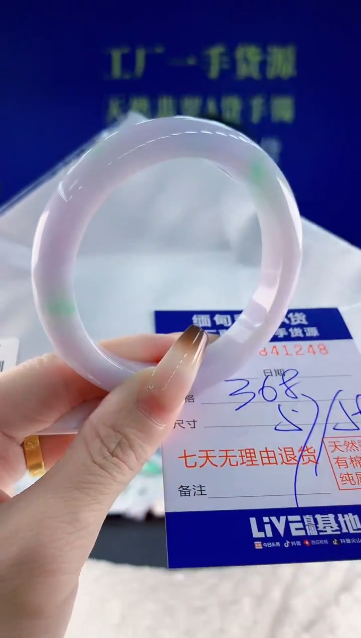 未镶嵌手镯翡翠48天然翡翠A货