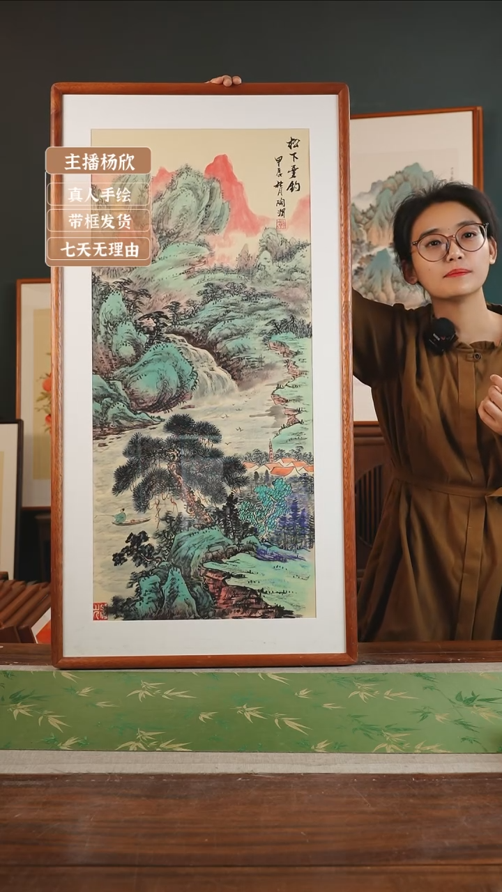 【闪购商品】国画陶渭 53*103 山水竖松下垂钓