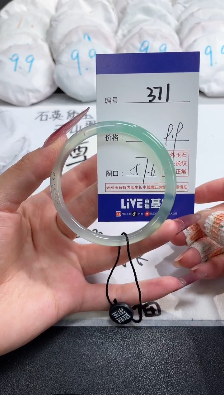 【闪购商品】玛瑙/玉髓手镯未镶嵌371