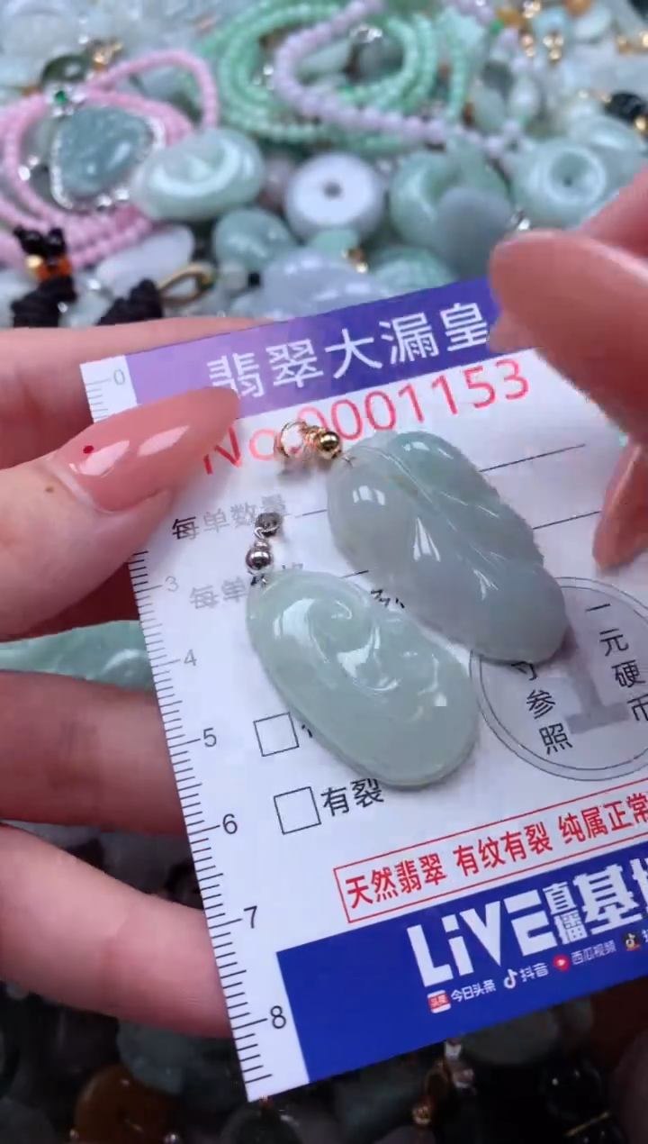 翡翠未镶嵌吊坠(不含链)1153