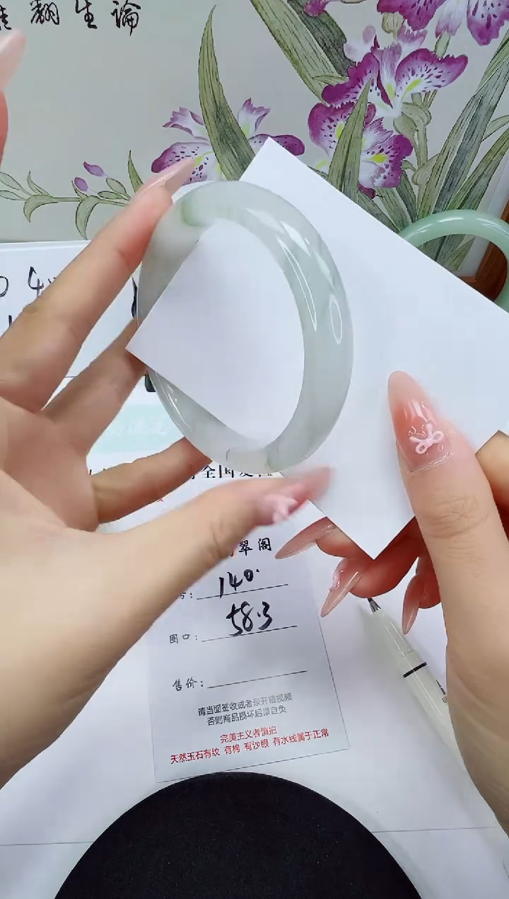 未镶嵌手镯石英质玉140-58/59