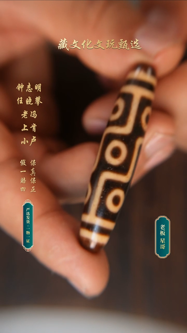 未镶嵌颈饰玛瑙/玉髓上肯牙黄5a折线九眼54.5*11.2