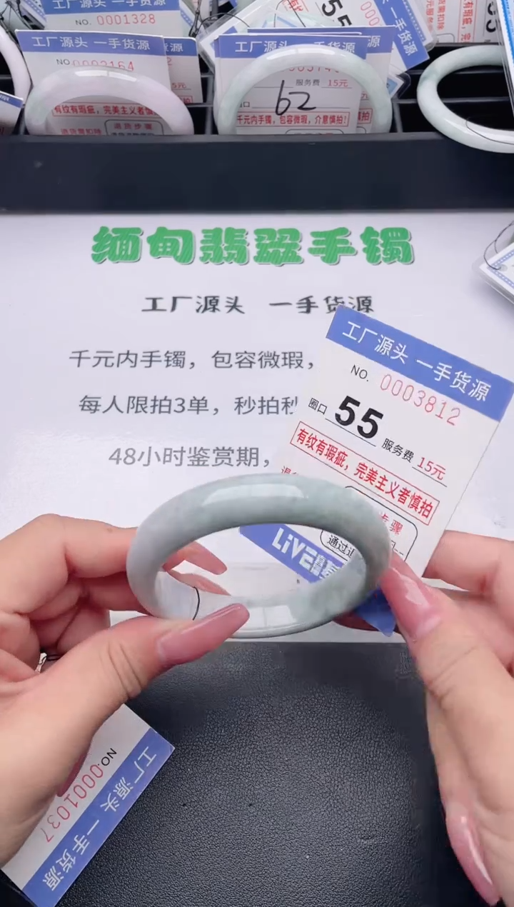 未镶嵌手镯翡翠翡翠手镯未镶嵌2