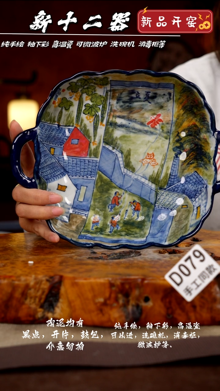 其他D079新十二器瓷器