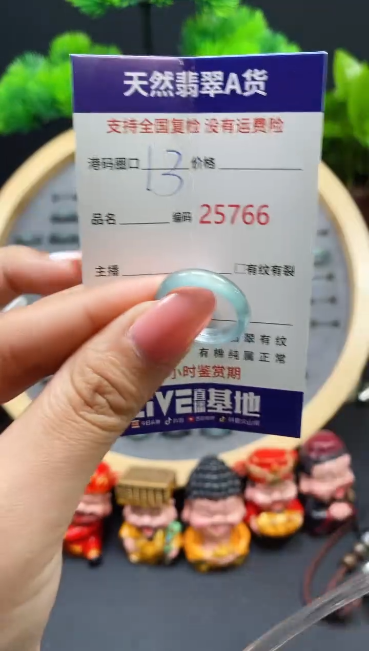 【闪购商品】翡翠戒指未镶嵌天然翡翠戒圈5766