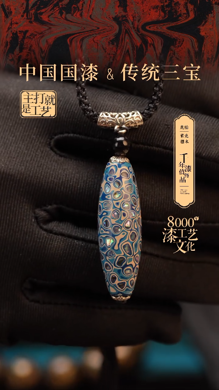 【闪购商品】闽越漆艺非遗桶型漆珠40mm