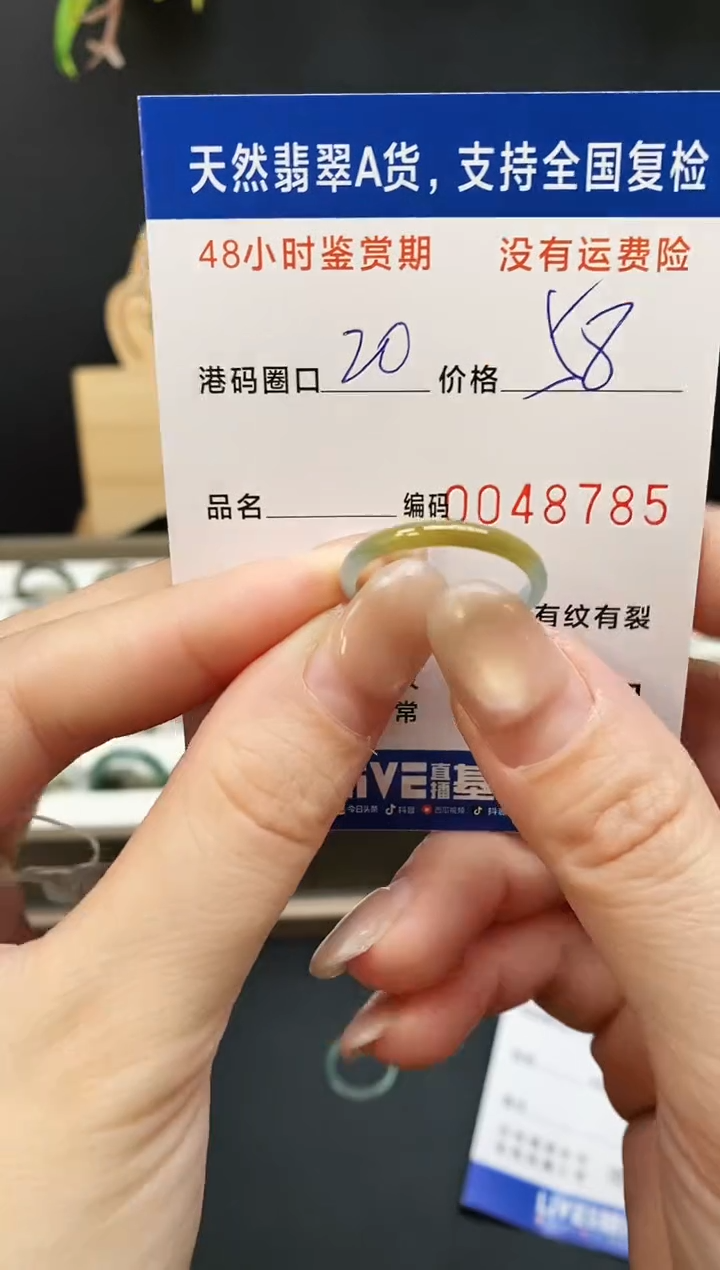 未镶嵌戒指翡翠8785