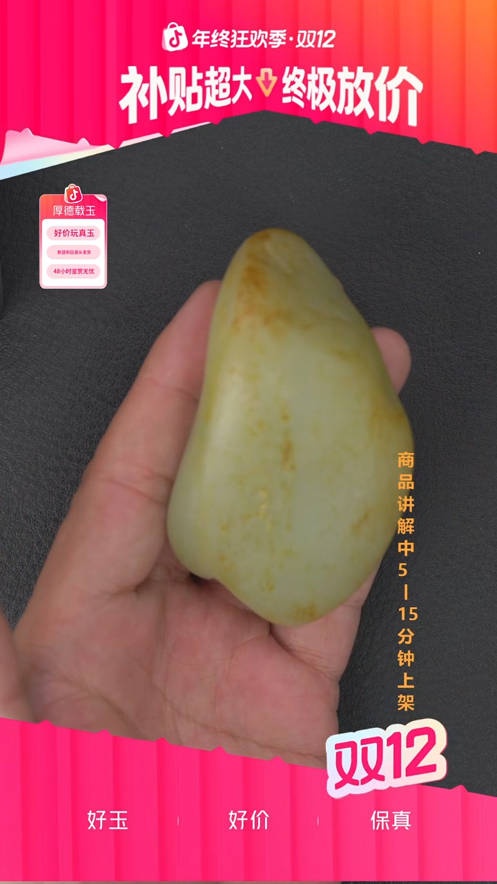 未镶嵌和田玉珠宝奇石一个