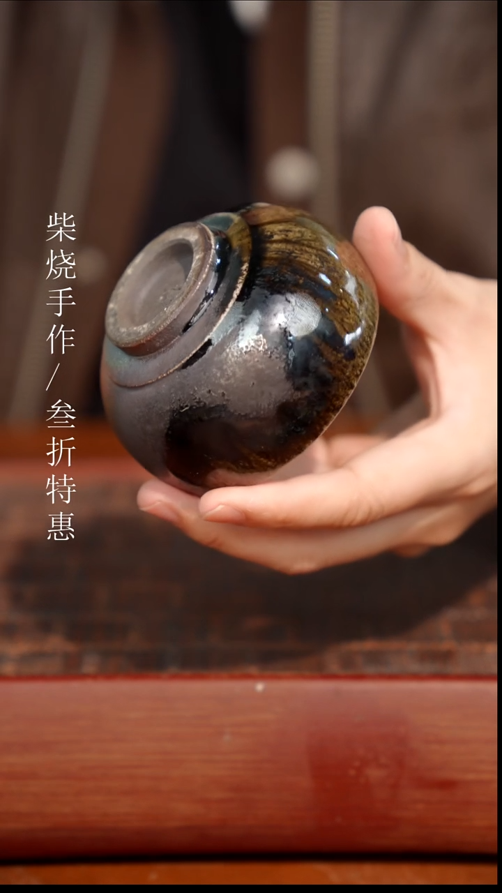 陶瓷奢瓷/瑞寅柴烧茶器（杯子）68