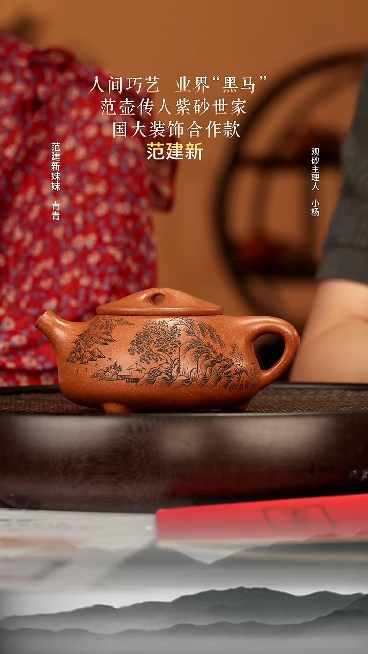 茶壶紫砂26 蟹黄段景舟石瓢