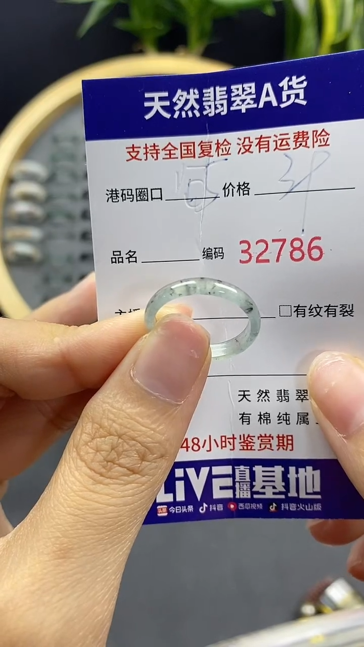 翡翠戒指未镶嵌天然A货翡翠2786