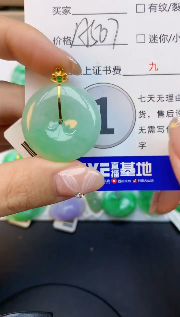 颈饰18K金镶嵌翡翠天然缅甸a货翡翠百元以上9元证书费自理