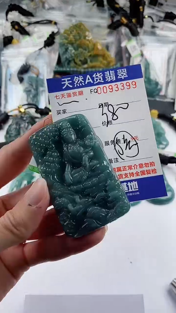 【闪购商品】翡翠颈饰未镶嵌            