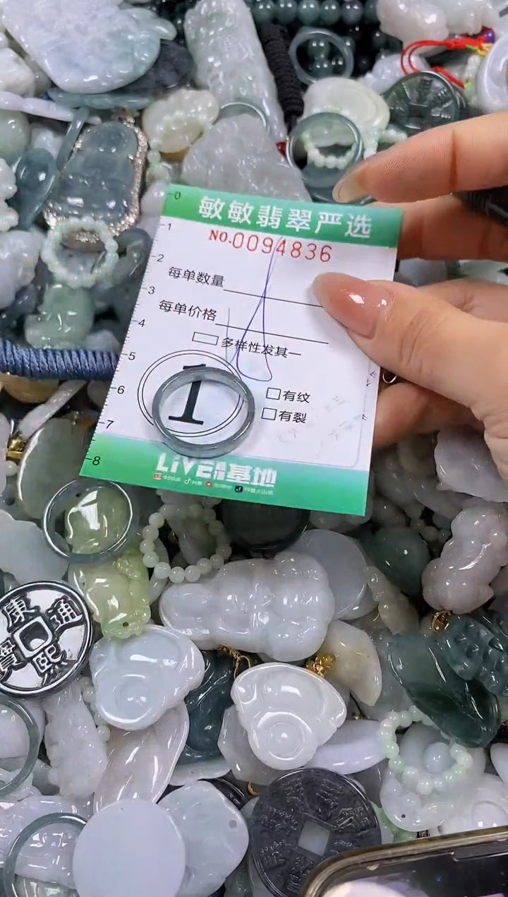 【闪购商品】翡翠颈饰未镶嵌闪购0094836