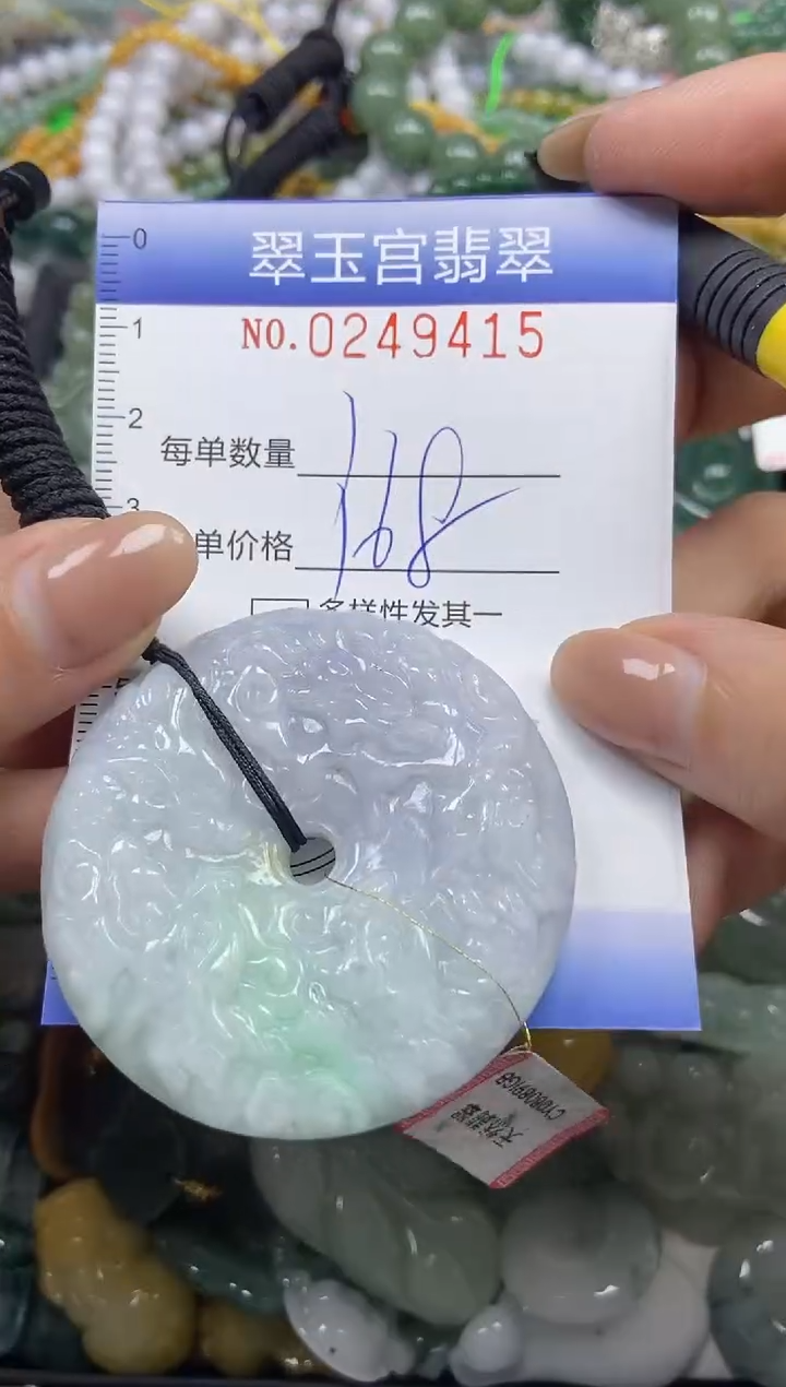 颈饰未镶嵌翡翠闪购C0249415