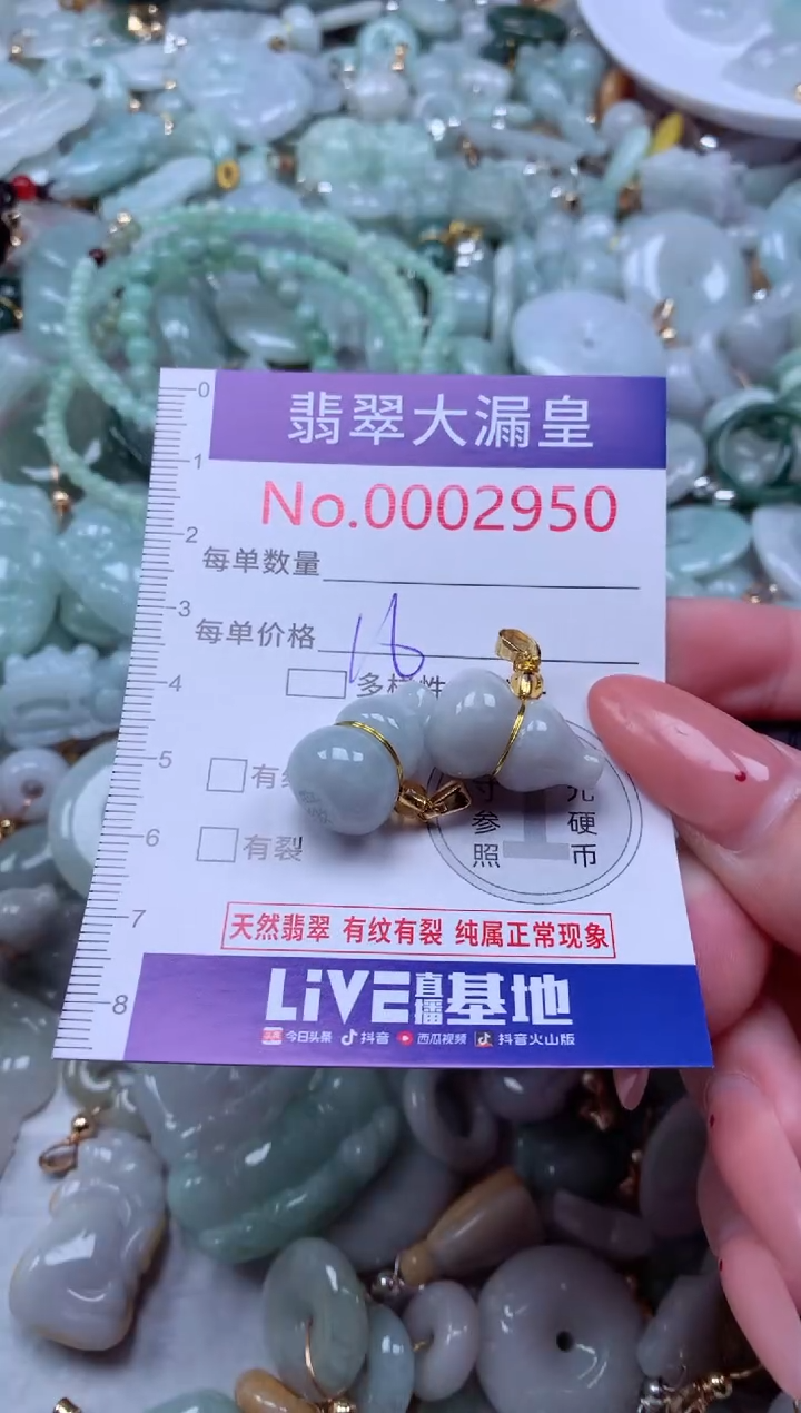 吊坠(不含链)未镶嵌翡翠2950