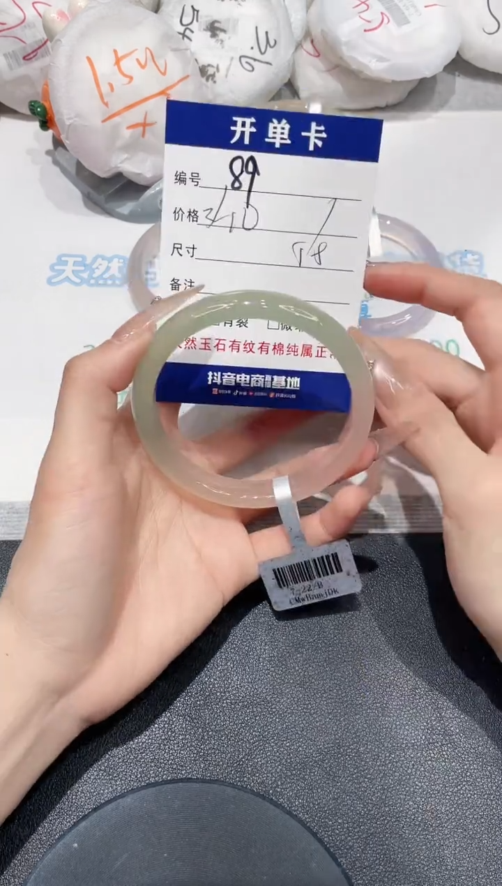 玛瑙/玉髓手镯未镶嵌89