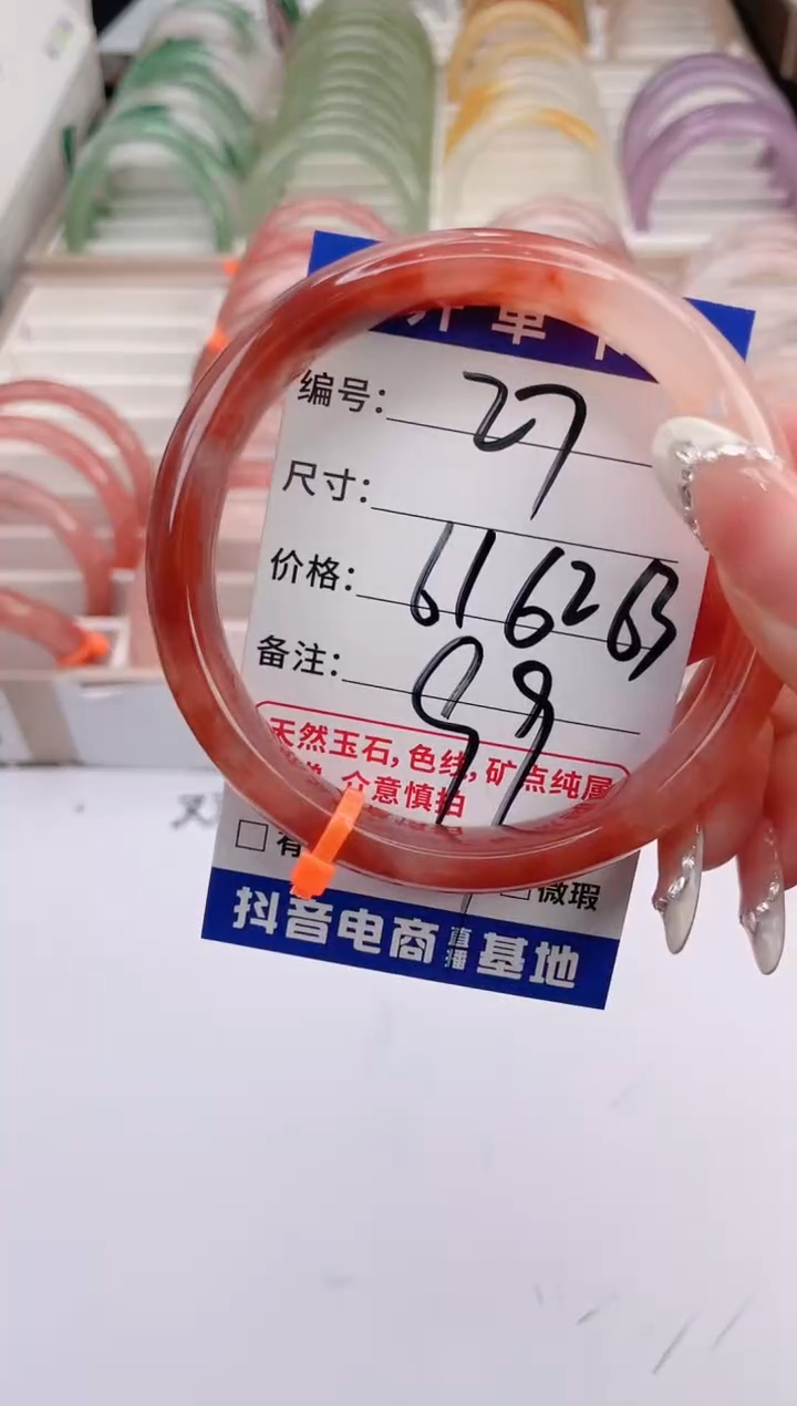 未镶嵌手镯石英岩玉编号 A27