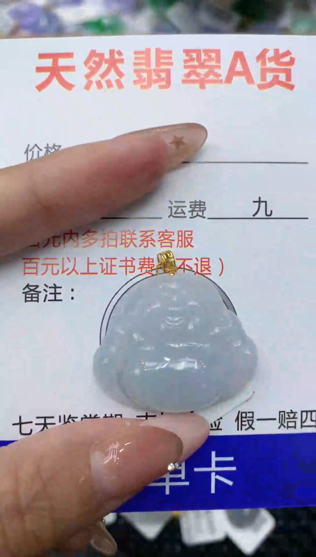 【闪购商品】翡翠颈饰18K金镶嵌111111111