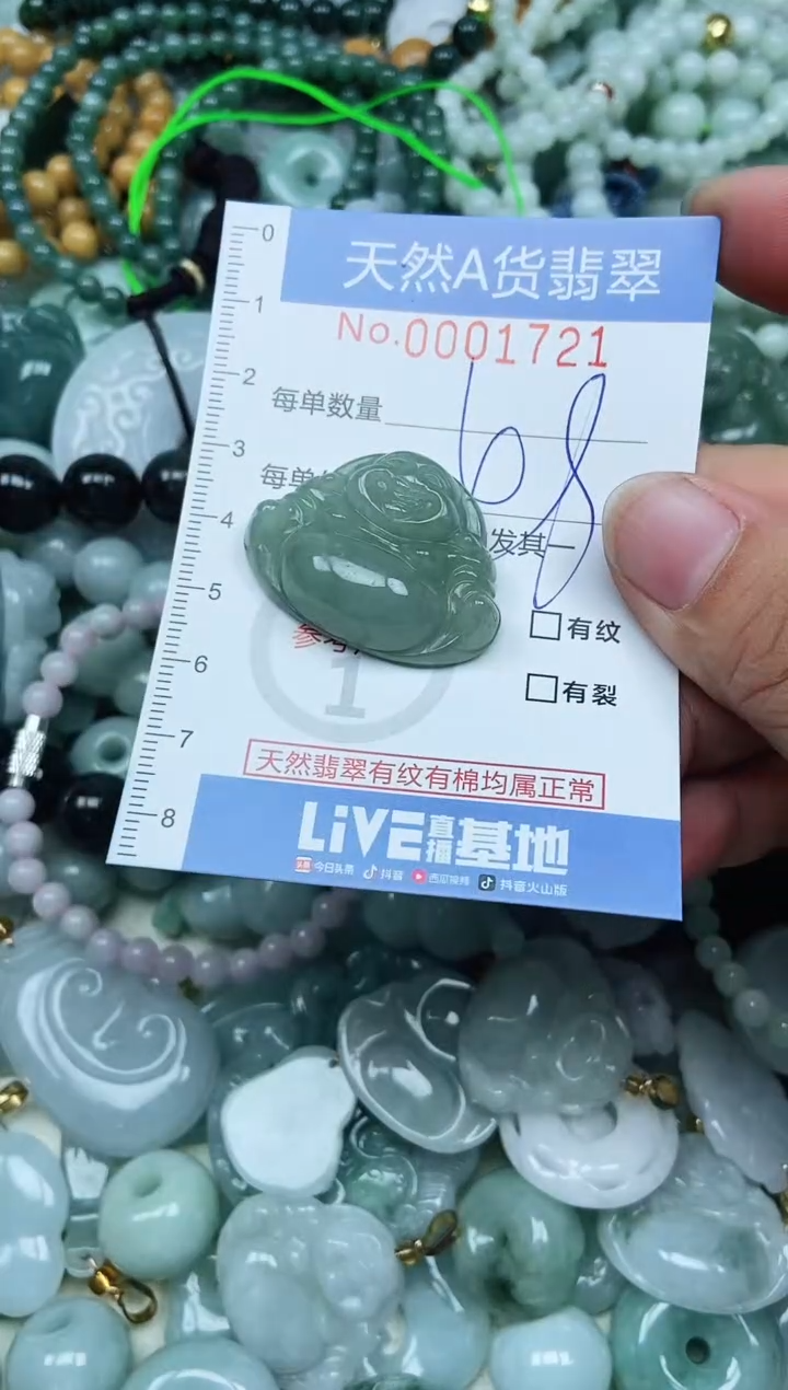 翡翠未镶嵌吊坠(不含链)翡翠