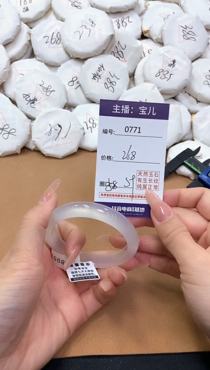 【闪购商品】玛瑙/玉髓手镯未镶嵌771