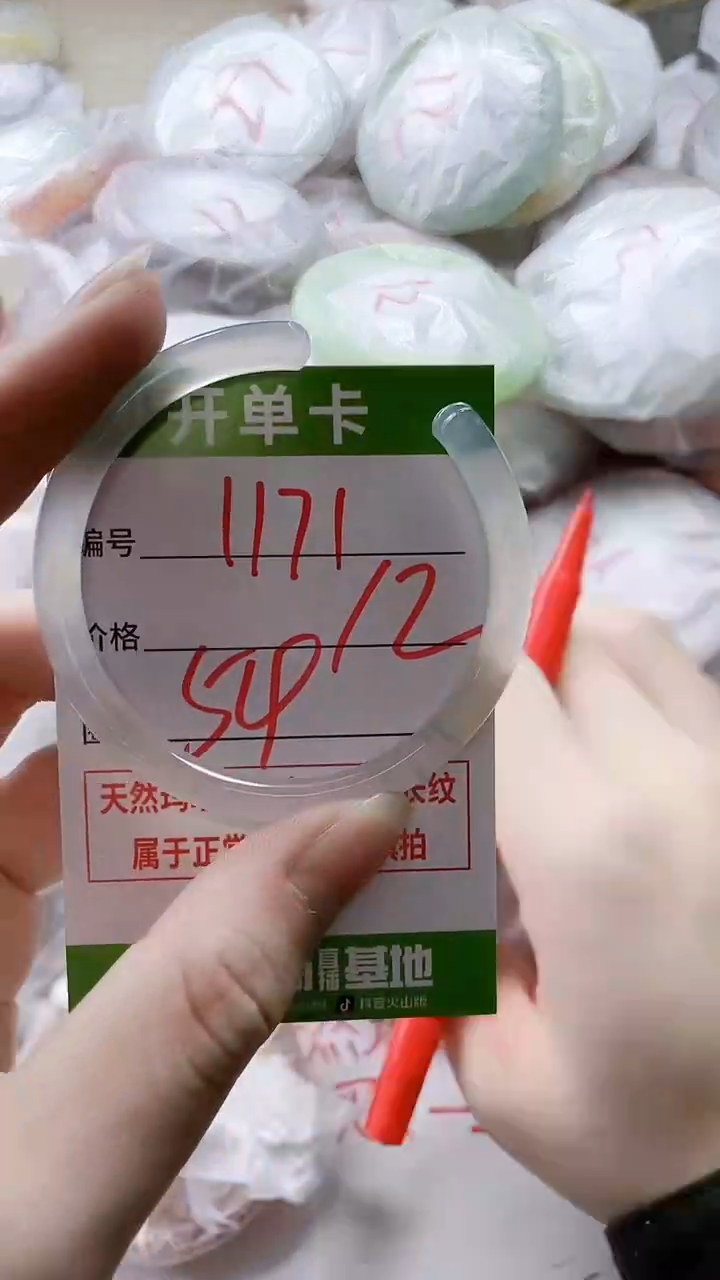 【闪购商品】玛瑙/玉髓手镯未镶嵌1171