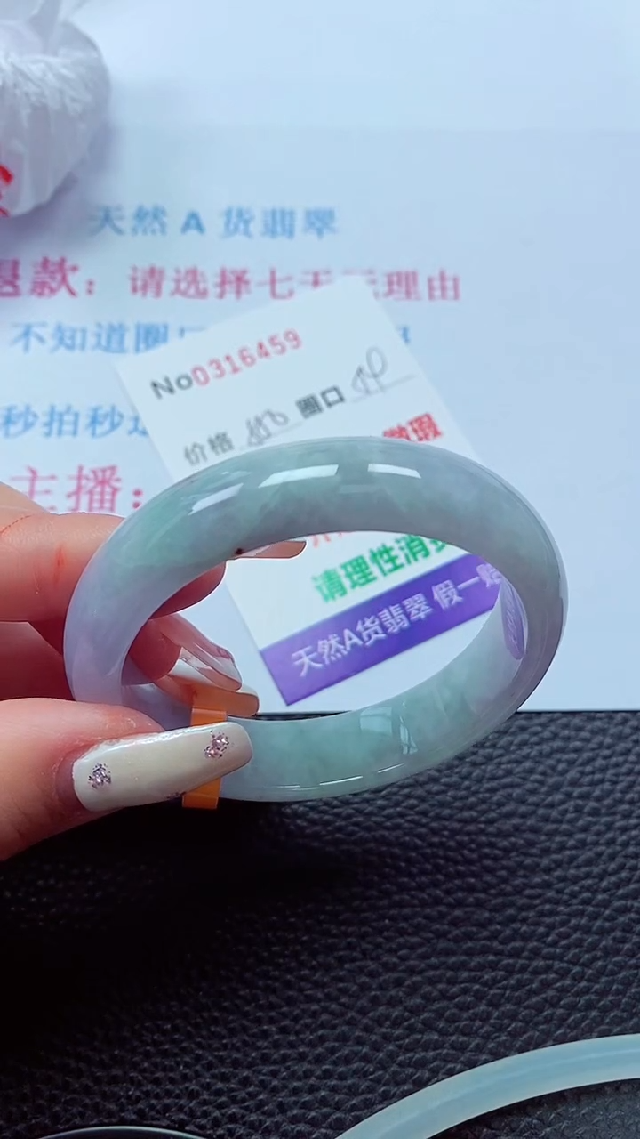 【闪购商品】翡翠手镯未镶嵌00316459